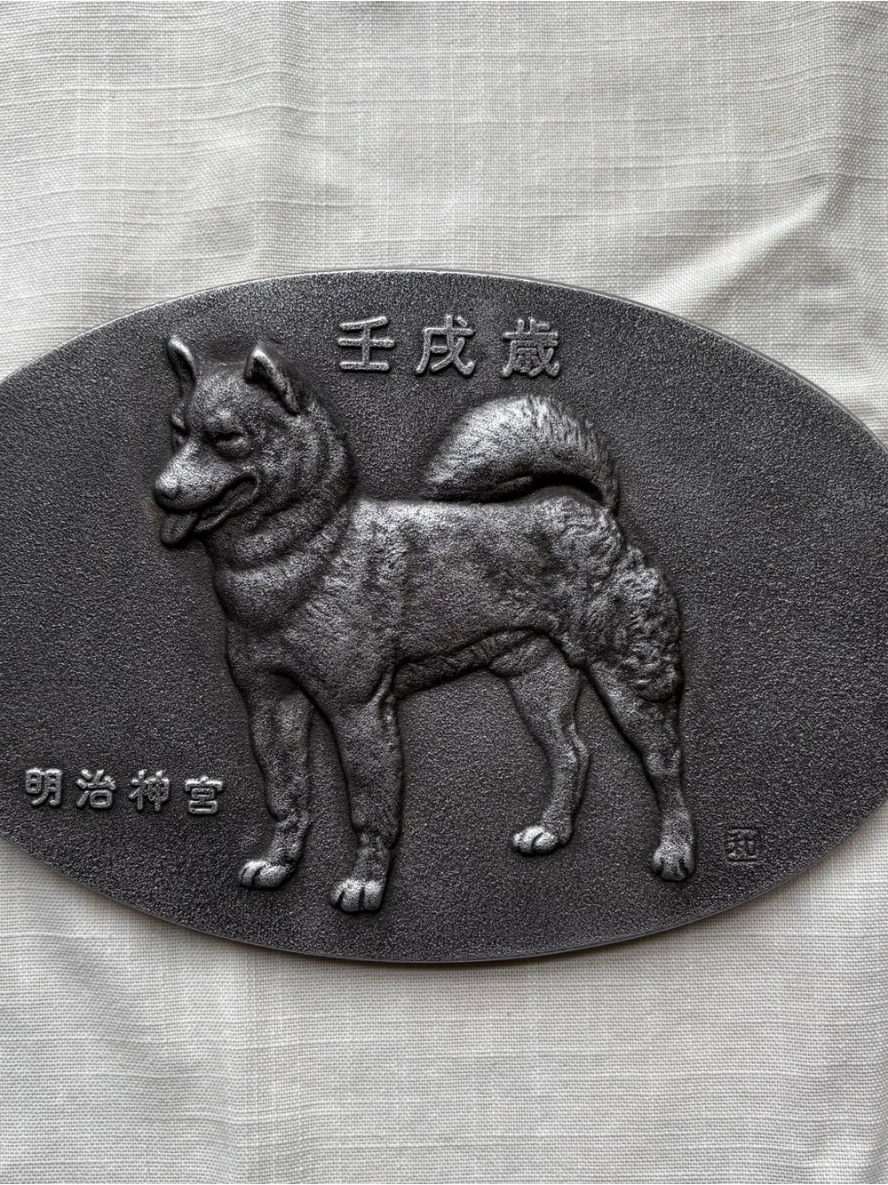 JAPANESE DOG Metal Wall Hanging in Relief